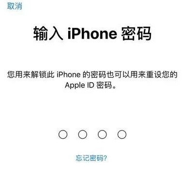 东区苹果15维修网点分享iPhone 15六位密码怎么改四位 