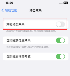 东区苹果售后维修点分享苹果iPhone如何隐藏dock栏 