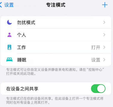 东区iPhone维修服务分享可在指定位置自动切换锁屏墙纸 