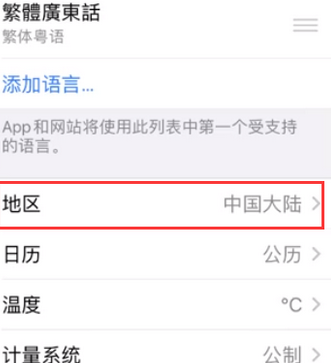 东区苹果无线网维修店分享iPhone无线局域网无法开启怎么办