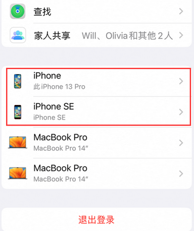 东区苹东区果维修网点分享iPhone如何查询序列号