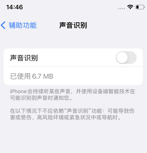 东区苹果锁屏维修分享iPhone锁屏时声音忽大忽小调整方法