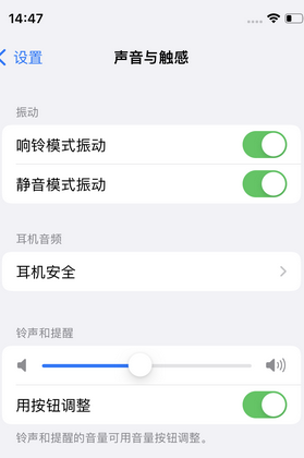 东区苹果锁屏维修分享iPhone锁屏时声音忽大忽小调整方法