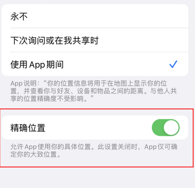 东区苹果服务中心分享iPhone查找应用定位不准确怎么办