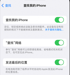 东区apple维修店分享如何通过iCloud网页查找iPhone位置 