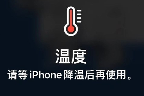 东区苹果维修站分享iPhone手机发烫严重怎么办 