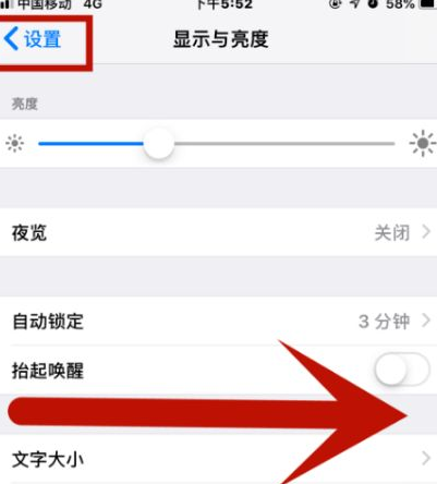 东区苹果维修网点分享iPhone快速返回上一级方法教程 