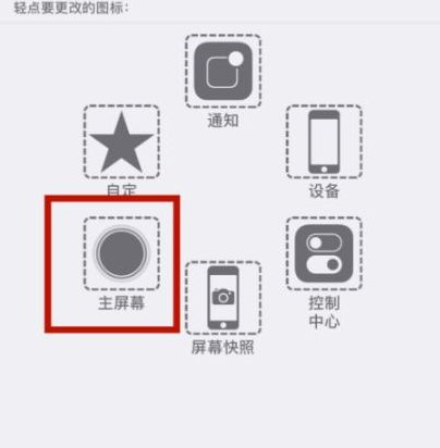 东区苹东区果维修网点分享iPhone快速返回上一级方法教程