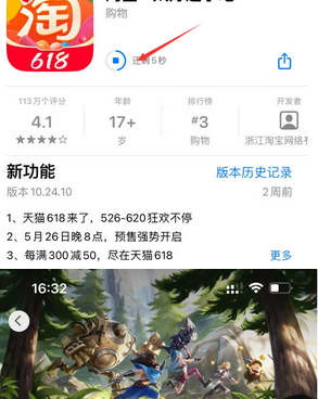 东区苹东区果维修站分享如何查看App Store软件下载剩余时间