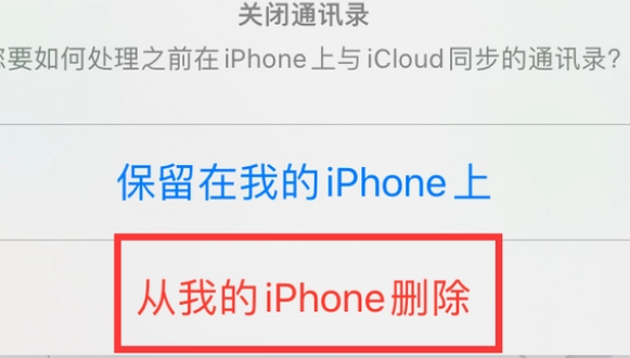 东区苹果14维修站分享iPhone14如何批量删除联系人