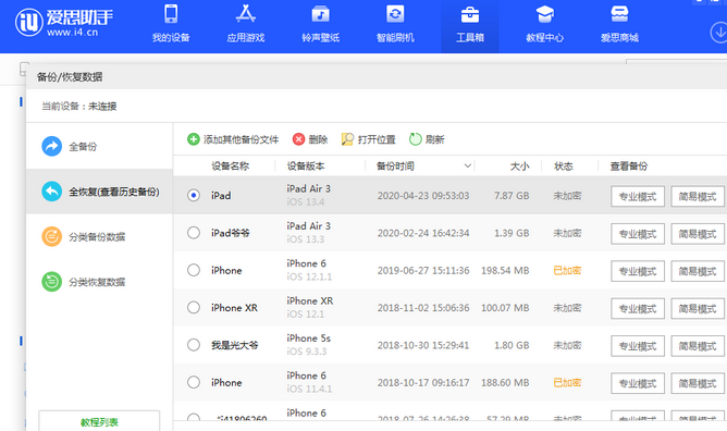 东区苹果14维修网点分享iPhone14如何增加iCloud临时免费空间