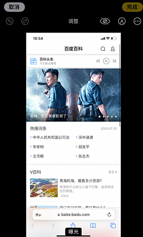 东区iPhone维修服务分享iPhone怎么批量修图