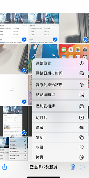 东区iPhone维修服务分享iPhone怎么批量修图