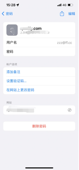 东区苹果14服务点分享iPhone14忘记APP密码快速找回方法 