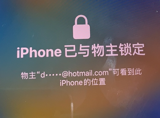 东区苹果维修分享iPhone登录别人的ID被远程锁了怎么办? 