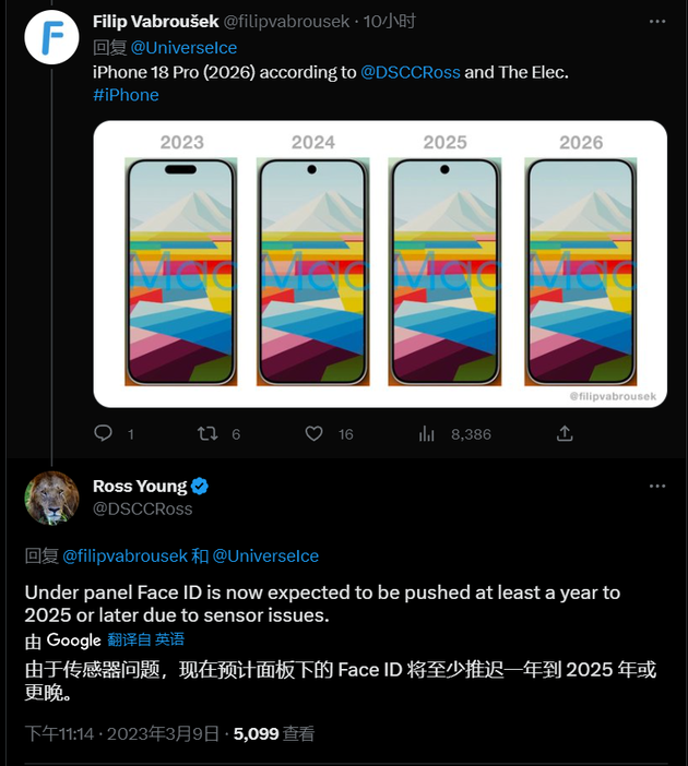 东区苹果手机维修分享:屏下Face ID有什么优势？iPhone何时会有屏下Face ID？ 