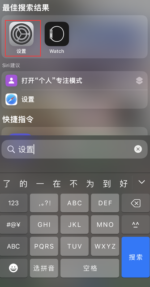 东区苹果手机维修分享：iPhone 找不到“设置”或“App Store”怎么办？ 