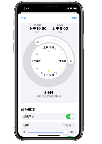 东区苹果14维修分享：iPhone14如何添加多个睡眠闹钟？ 
