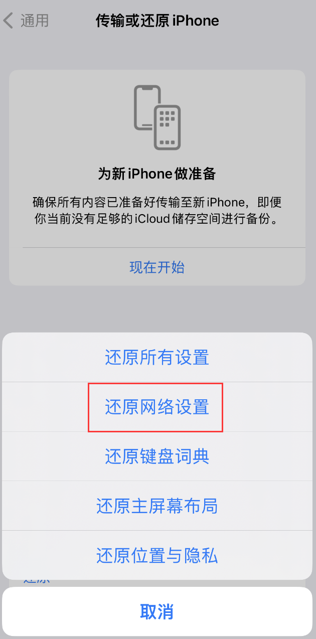 东区苹果手机维修分享：iPhone 提示 “SIM 卡故障”应如何解决？ 