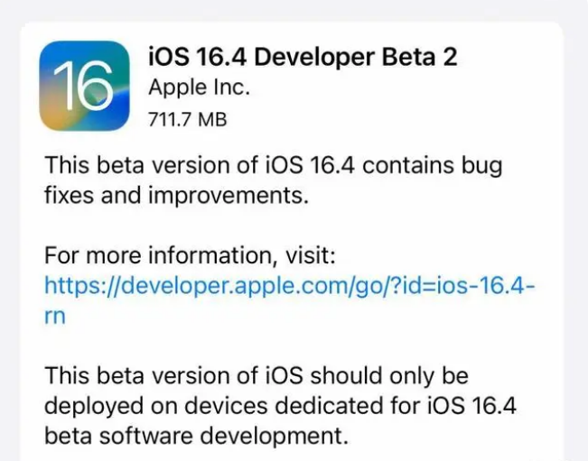 东区苹果手机维修分享：iOS16.4 Beta2升级建议 