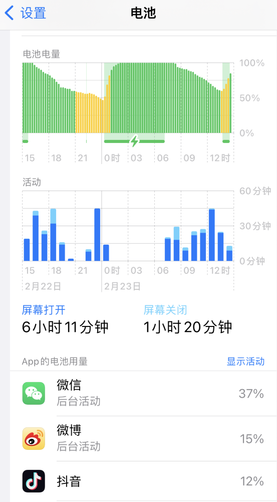 东区苹果14维修分享如何延长 iPhone 14 的电池使用寿命 