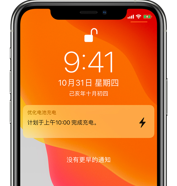 东区苹果手机维修分享iPhone 充不满电的原因 