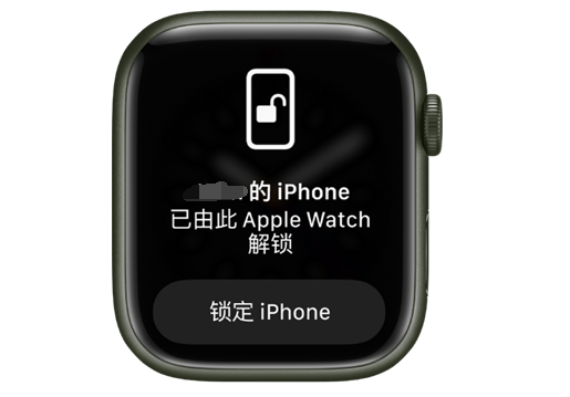 东区苹果手机维修分享用 AppleWatch 解锁配备面容 ID 的 iPhone方法 