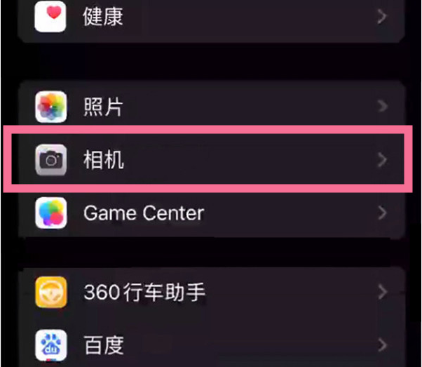 东区苹果14服务点分享iPhone14 开启音量键连拍的方法 