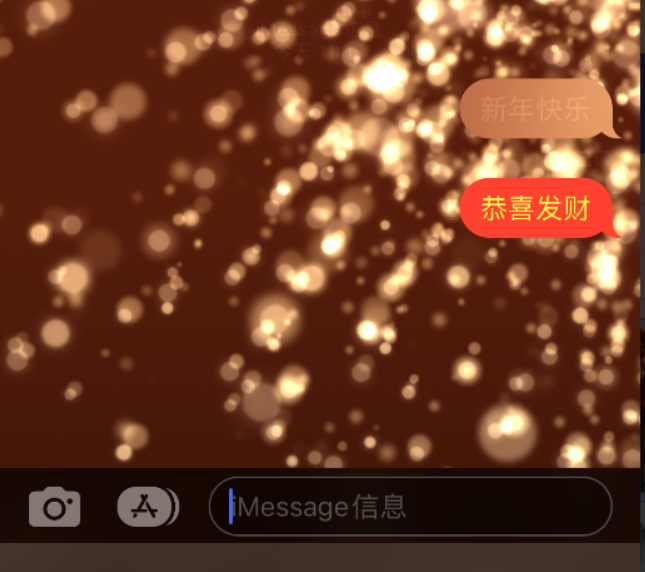 东区苹果维修网点分享iPhone 小技巧：使用 iMessage 信息和红包功能 