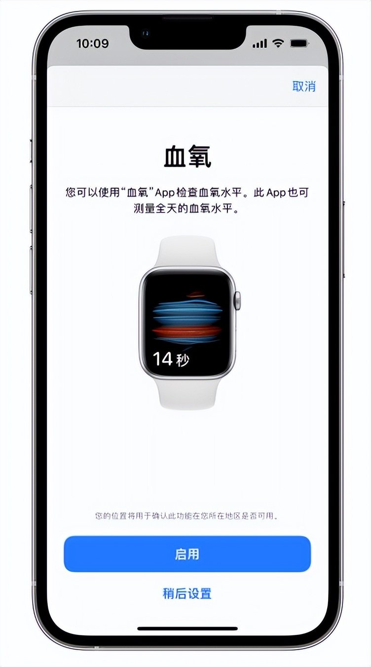 东区苹果14维修店分享使用iPhone 14 pro测血氧的方法 