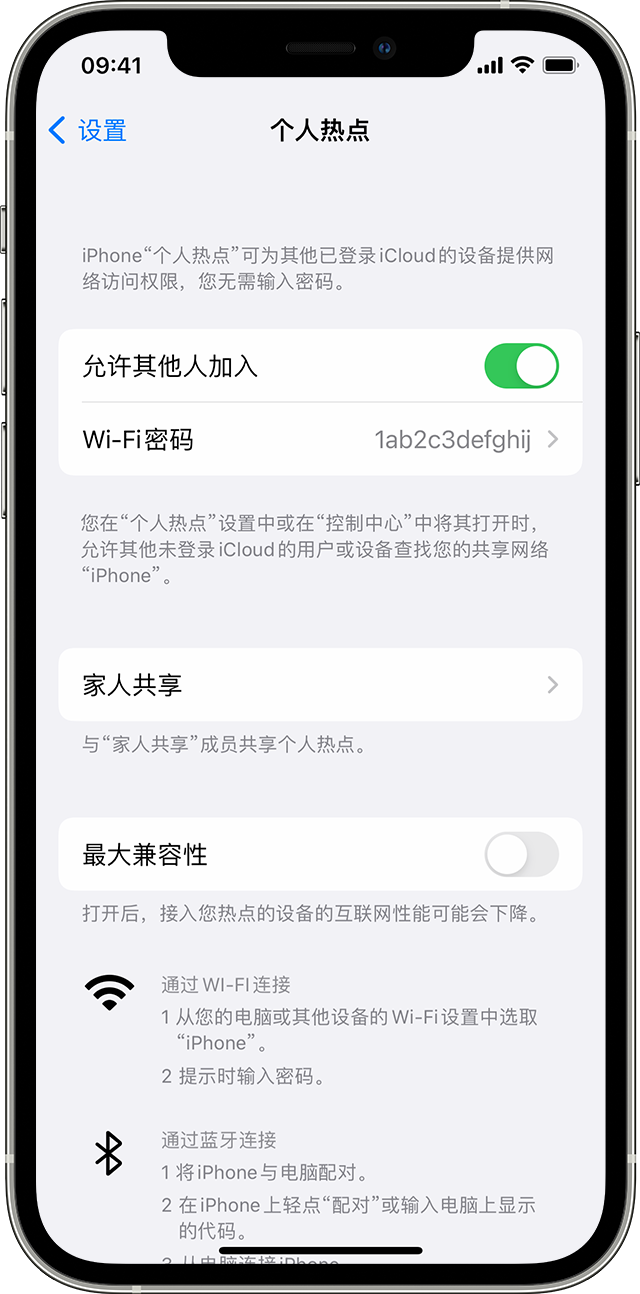 东区苹果14维修分享iPhone 14 机型无法开启或使用“个人热点”怎么办 