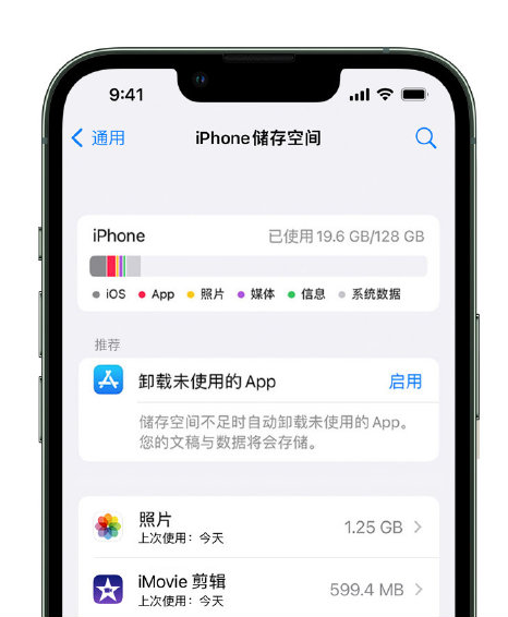 东区苹果14维修店分享管理 iPhone 14 机型储存空间的方法 