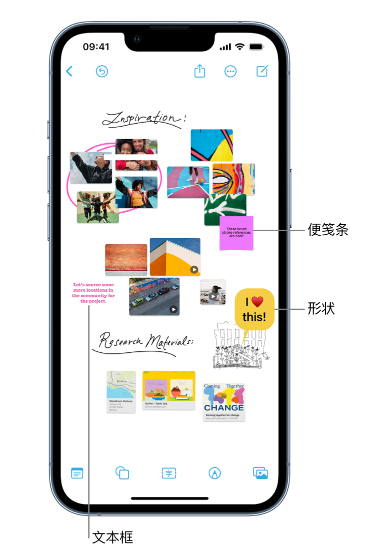 东区苹果服务点分享在 iPhone 上创建和管理”无边记”看板的新功能 