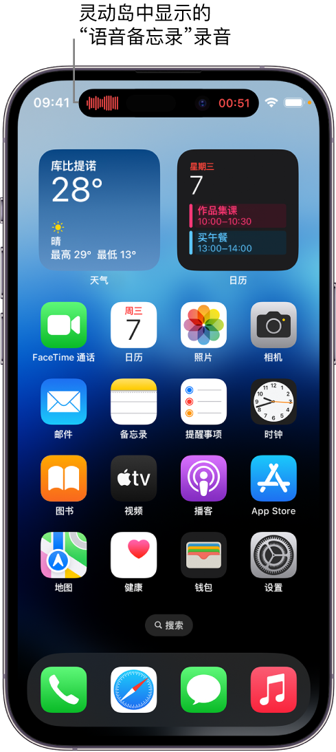 东区苹果14维修分享在 iPhone 14 Pro 机型中查看灵动岛活动和进行操作 