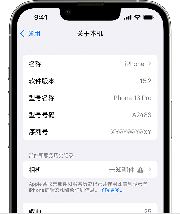 东区苹果维修分享iPhone 出现提示相机“未知部件”是什么原因？ 