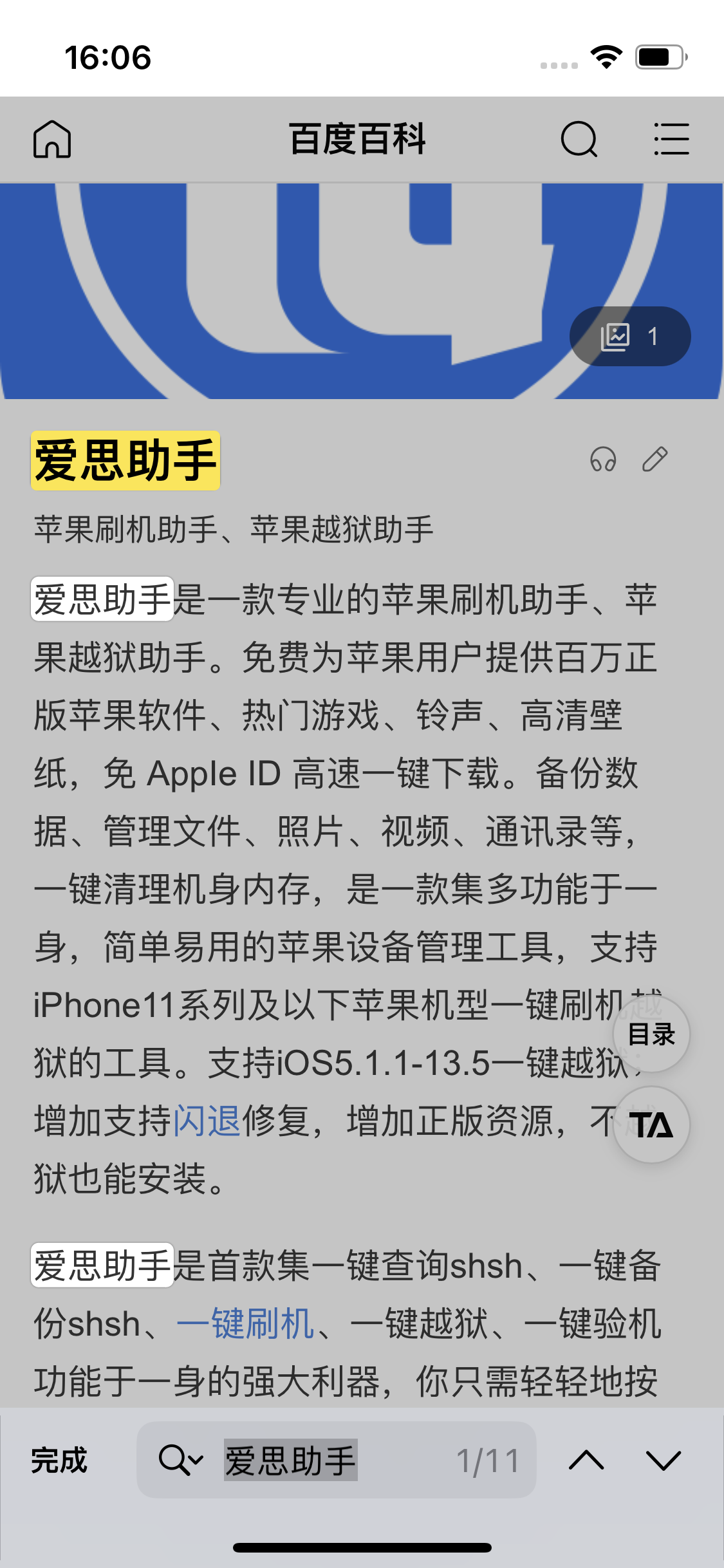 东区苹果14维修分享iPhone 14手机如何在safari浏览器中搜索关键词 