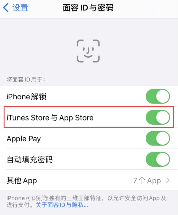 东区苹果14维修分享苹果iPhone14免密下载APP方法教程 