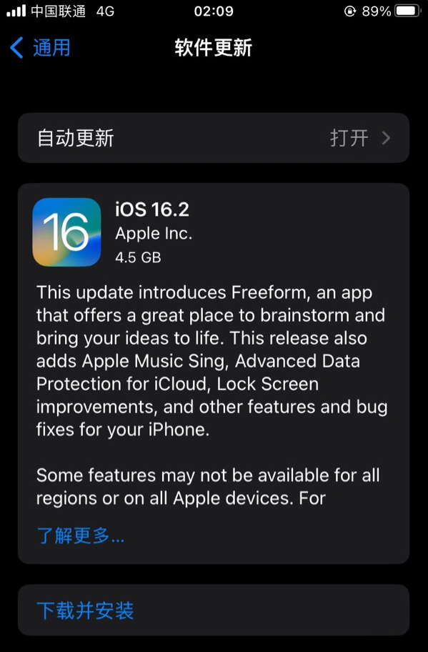 东区苹果服务网点分享为什么说iOS 16.2 RC版非常值得更新 