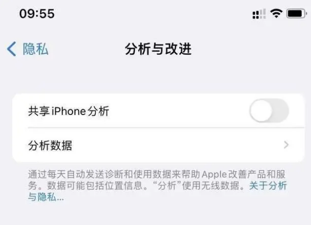 东区苹果手机维修分享iPhone如何关闭隐私追踪 