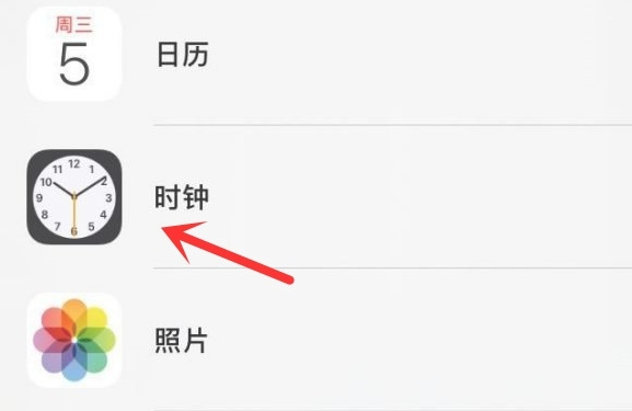 东区苹果手机维修分享iPhone手机如何添加时钟小组件 