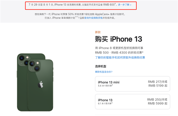 东区苹果13维修分享现在买iPhone 13划算吗 