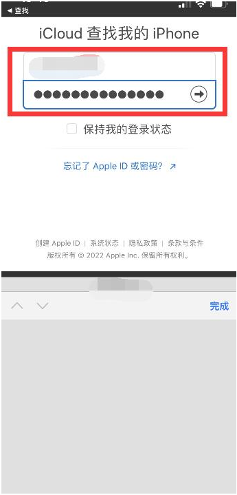 东区苹果13维修分享丢失的iPhone13关机后可以查看定位吗 