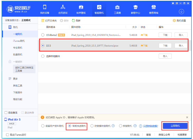 东区苹果手机维修分享iOS 16降级iOS 15.5方法教程 