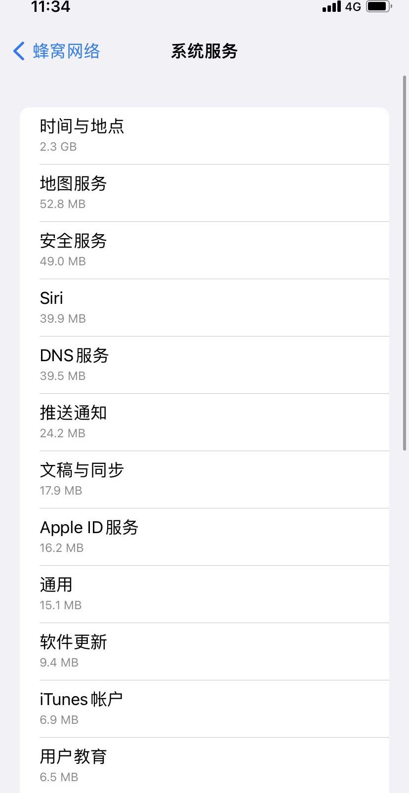 东区苹果手机维修分享iOS 15.5偷跑流量解决办法 