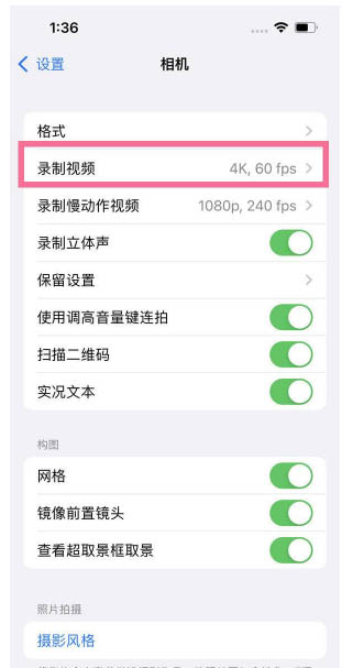 东区苹果13维修分享iPhone13怎么打开HDR视频 