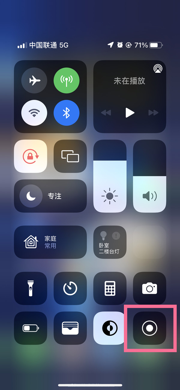 东区苹果13维修分享iPhone 13屏幕录制方法教程 