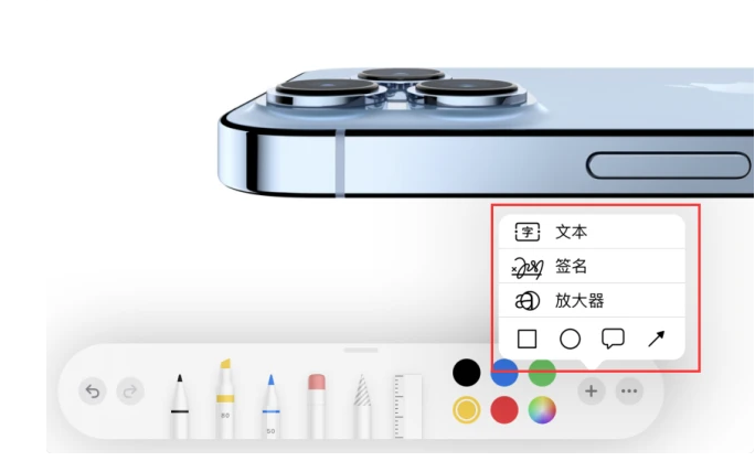 东区苹果手机维修分享如何在iOS 15中编辑PDF文档 