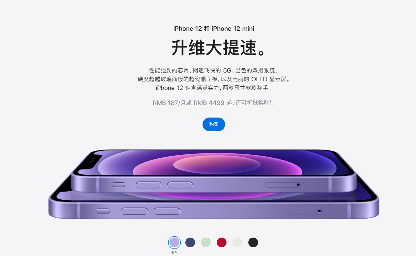 东区苹果手机维修分享 iPhone 12 系列价格降了多少 