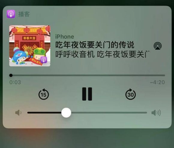 东区苹果手机维修分享让 Siri 陪你过春节 