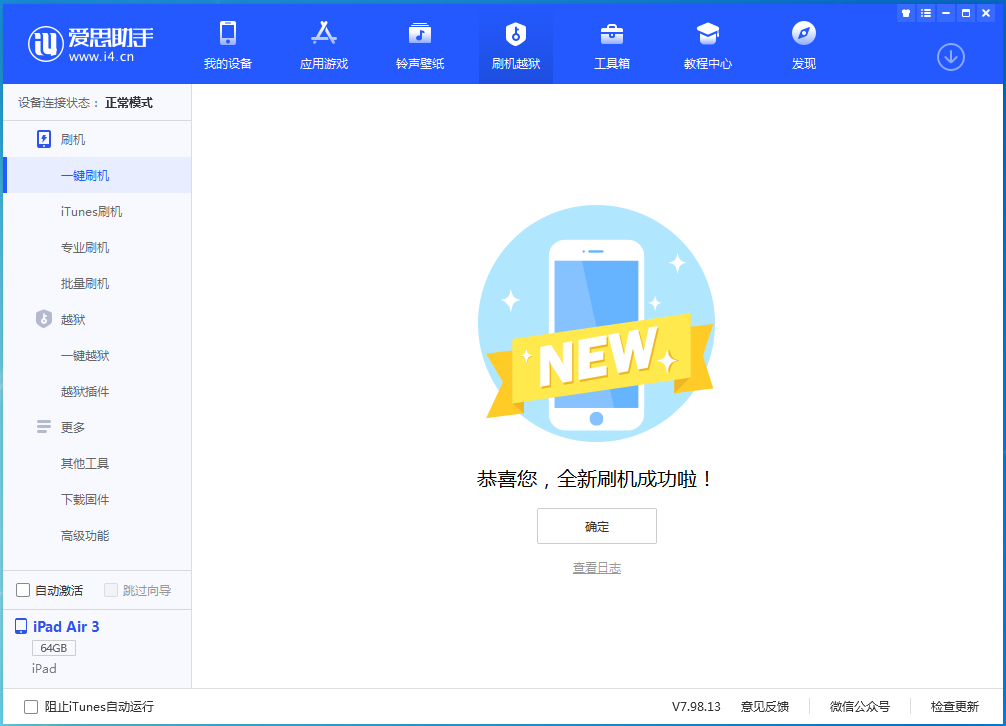 东区苹果手机维修分享iOS 14.4RC 版更新内容及升级方法 
